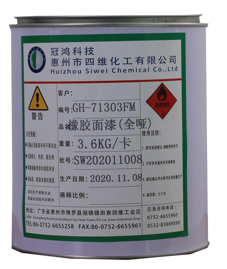 橡膠面漆（全?。? /></a>
                                            </td>
                                        </tr>
                                        <tr>
                                            <td align=