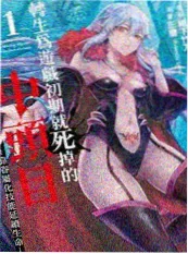 女神漫画镜中人封面