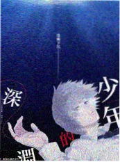 女神漫画打歌吧少女封面