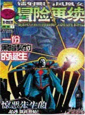 女神漫画第七封情书封面