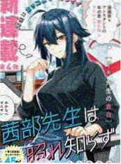 女神漫画山海绘卷封面